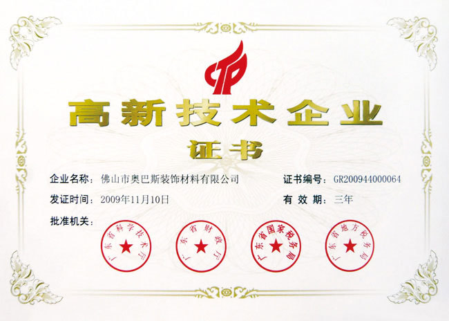 High-tech Enterprise Certifications High-tech Enterprise Certifications