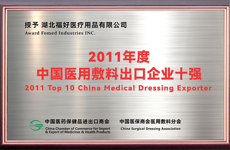 National Top 10 Exporter of Surgical Dressings National Top 10 Exporter of Surgical Dressings