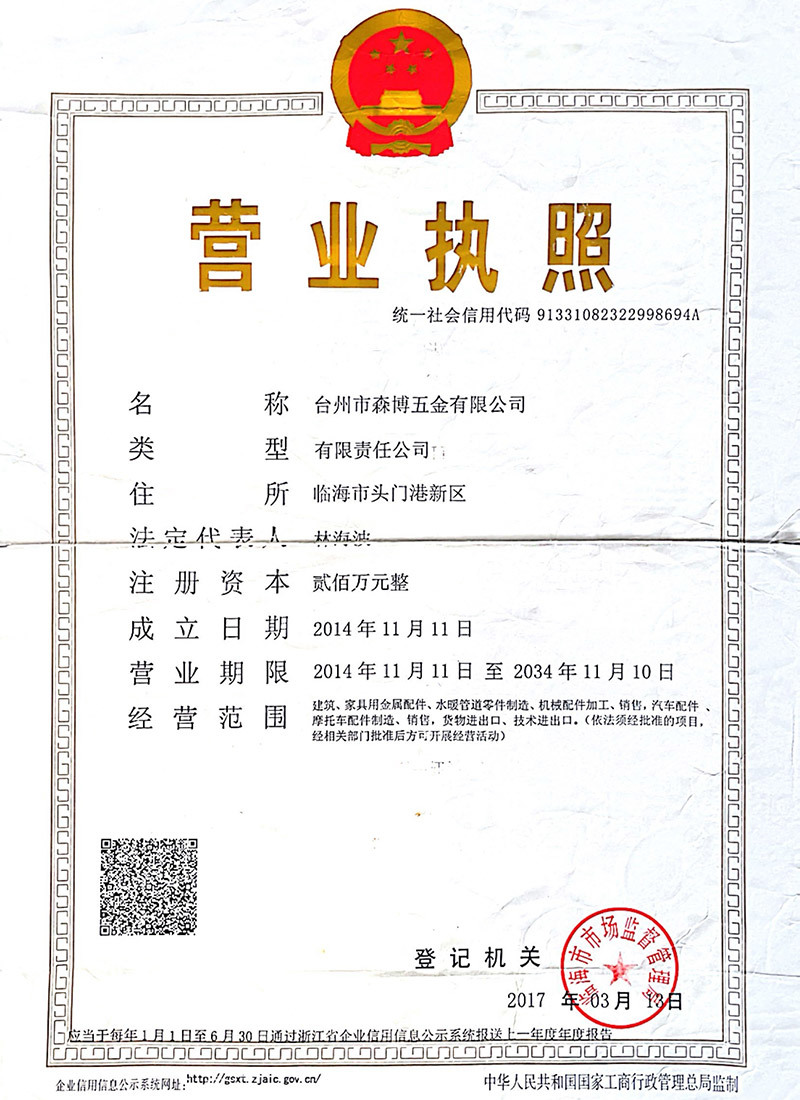 Business License Business License