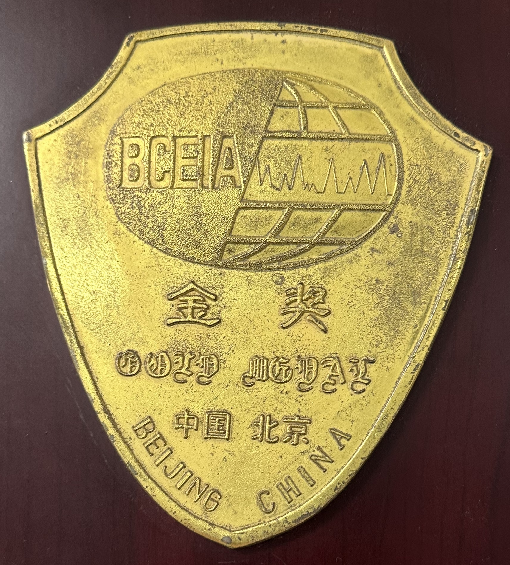 BCEIA 金奖 中国 北京 BCEIA 金奖 中国 北京