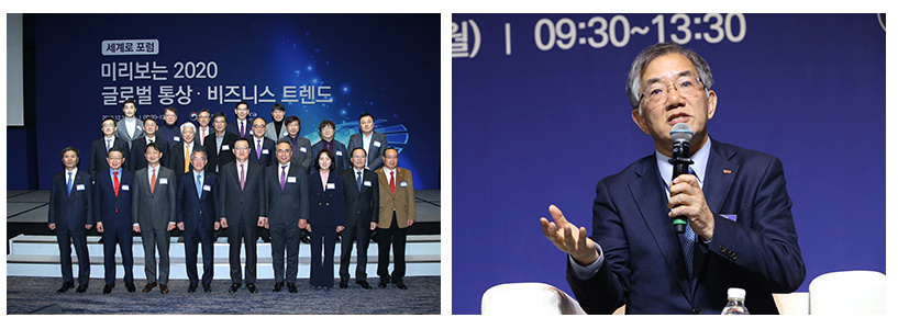 [ About YG-1 ] Chairman Song Attended ‘World Forum’ Held by KOTRA