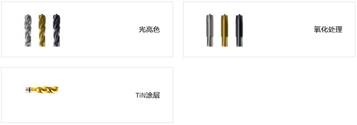 COMBO丝锥