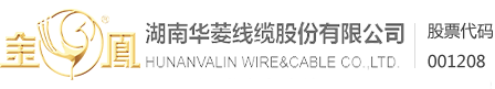 湖南evo视讯官网线缆股份有限公司