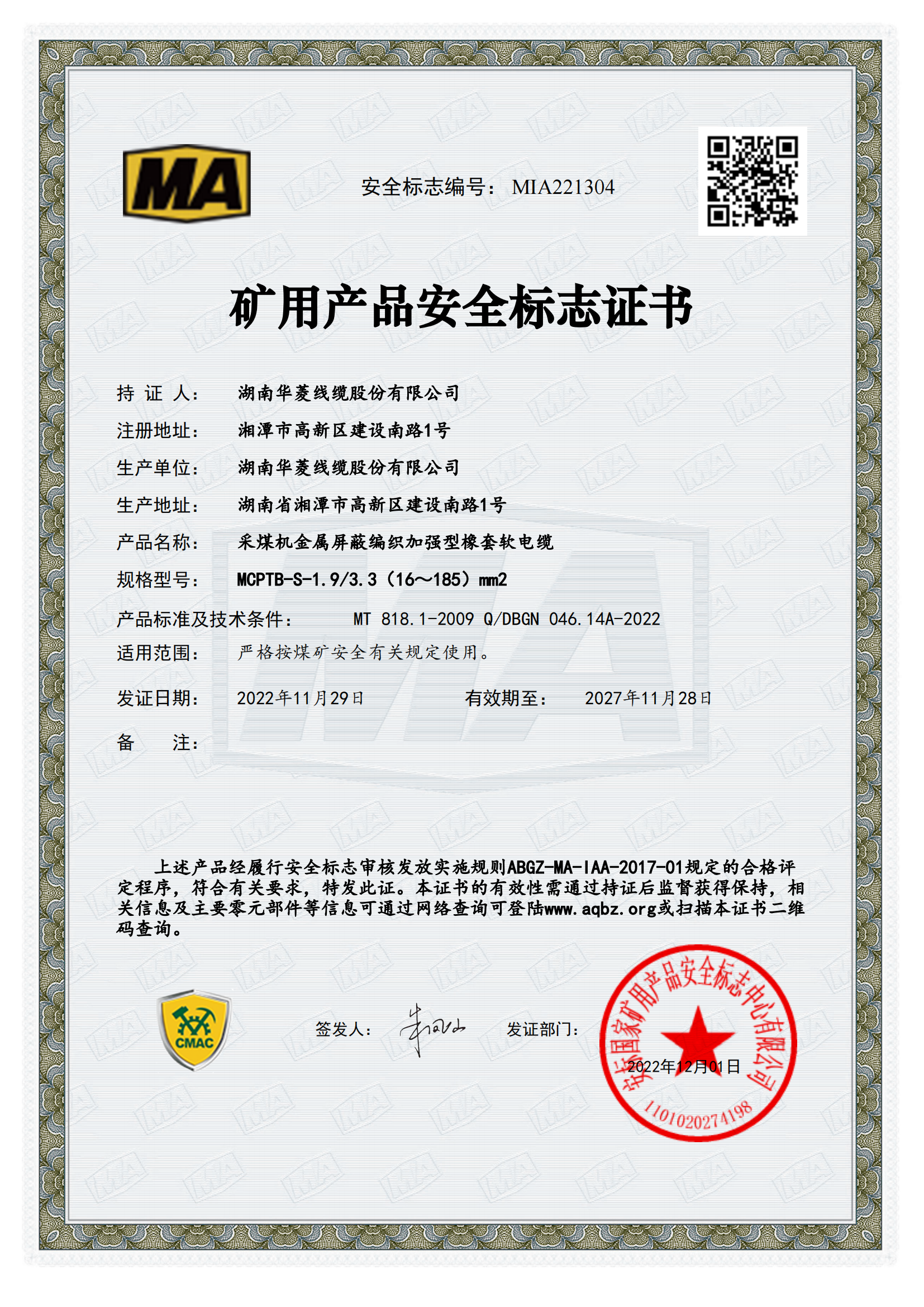 采煤机金属屏蔽编织加强型橡套软电缆