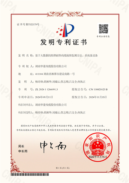 基于大数据的阻燃耐热线缆故障监测方法、系统及设备