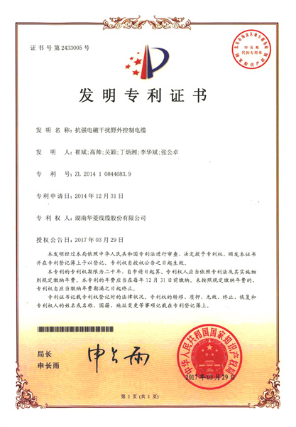 抗强电磁干扰野外控制电缆