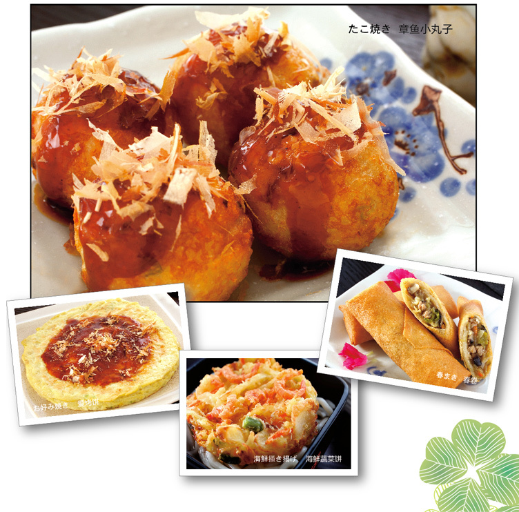 栄成市四葉草食品有限公司
