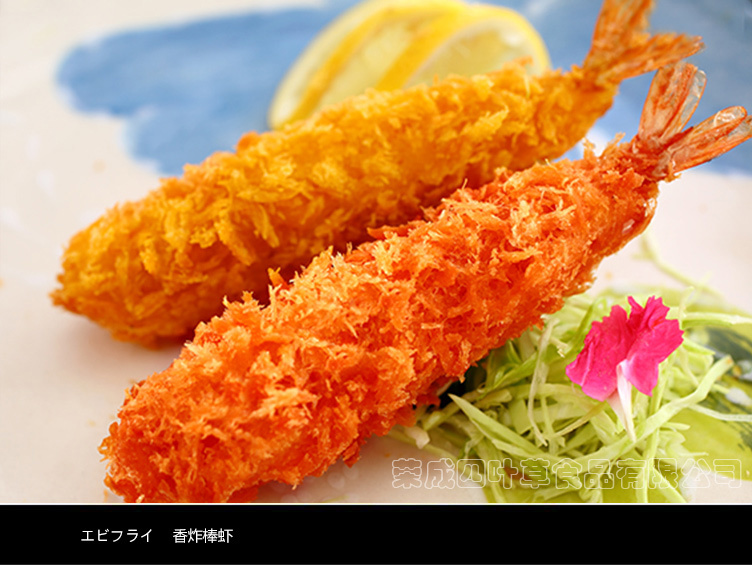 栄成市四葉草食品有限公司