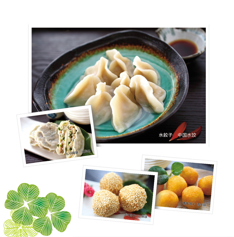 栄成市四葉草食品有限公司