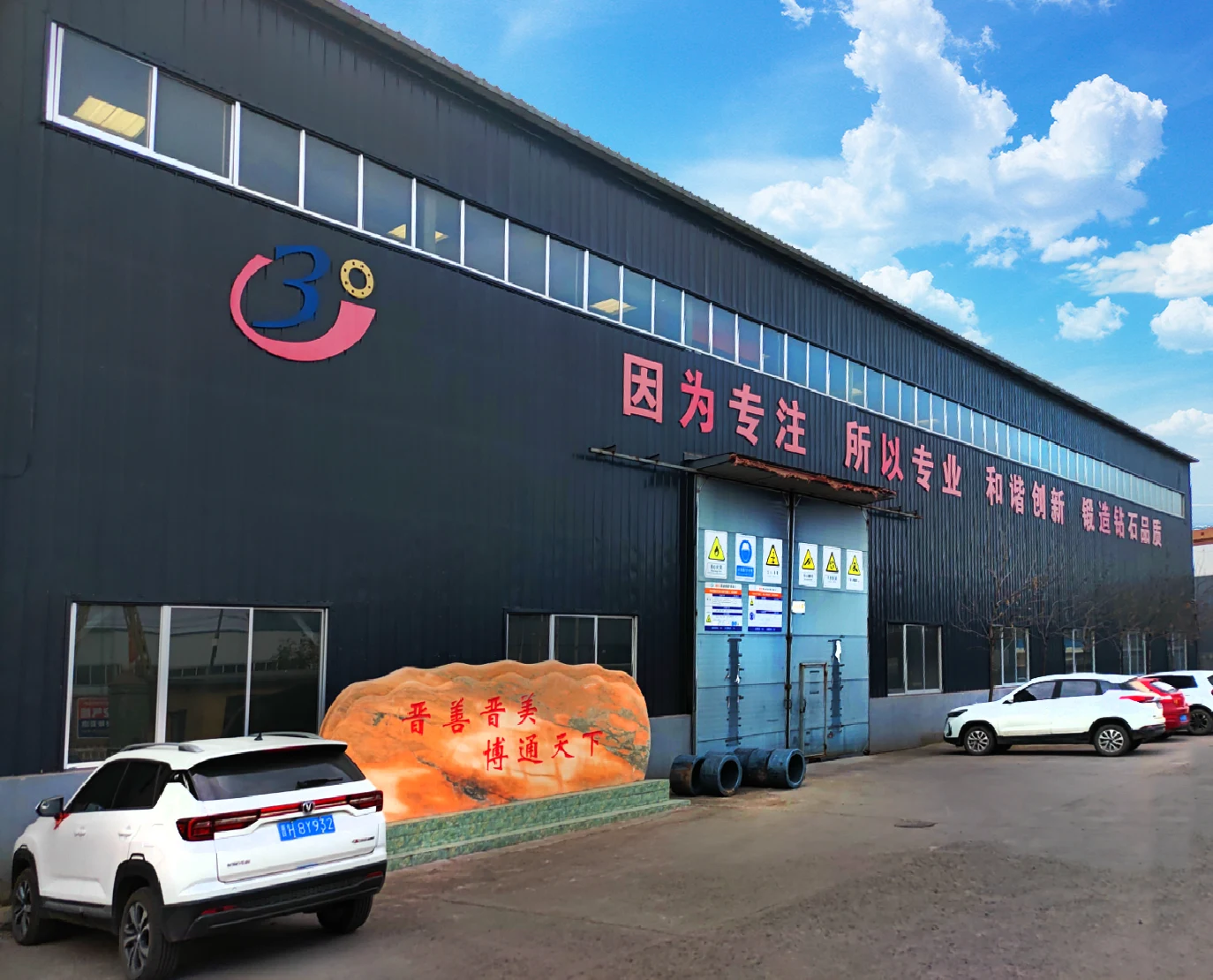 定襄县晋博锻压制品有限公司