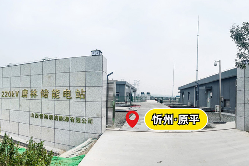 晋海清洁能源