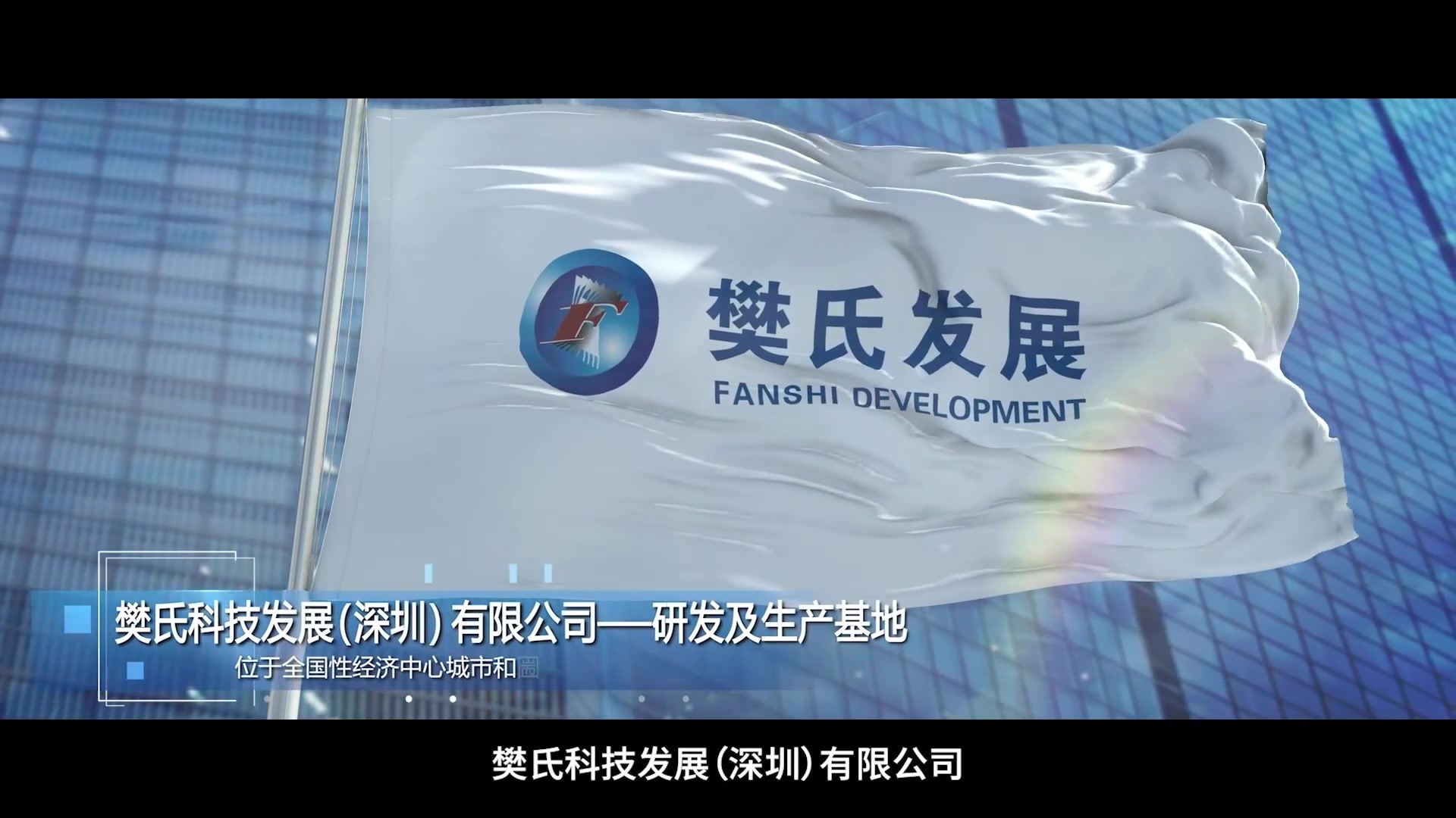 樊氏科技