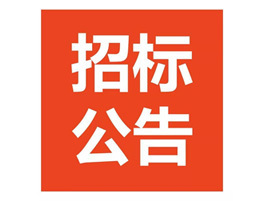国产麻豆剧传媒精品国产AV 供应商名录库2025年上半年补录公开竞选公告