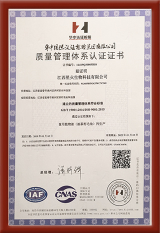 質(zhì)量管理體系認(rèn)證證書