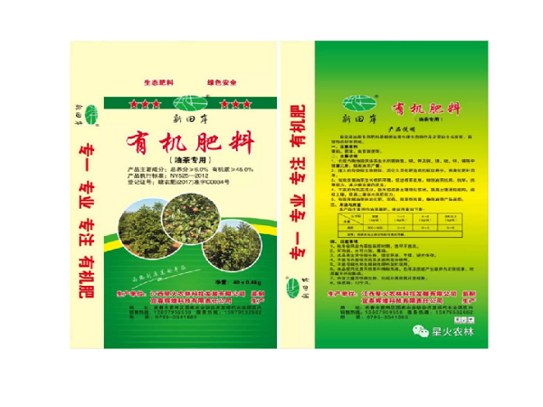 油茶專用肥