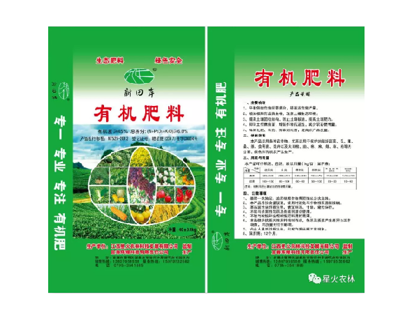 蔬果類肥料