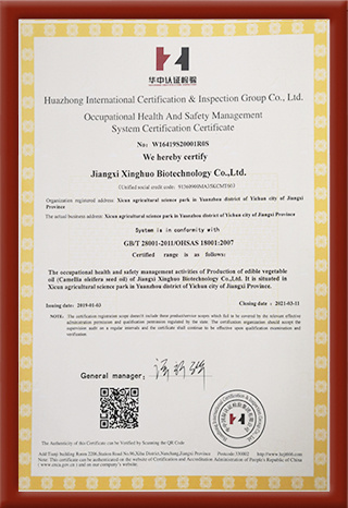 職業(yè)健康安全管理體系認(rèn)證證書