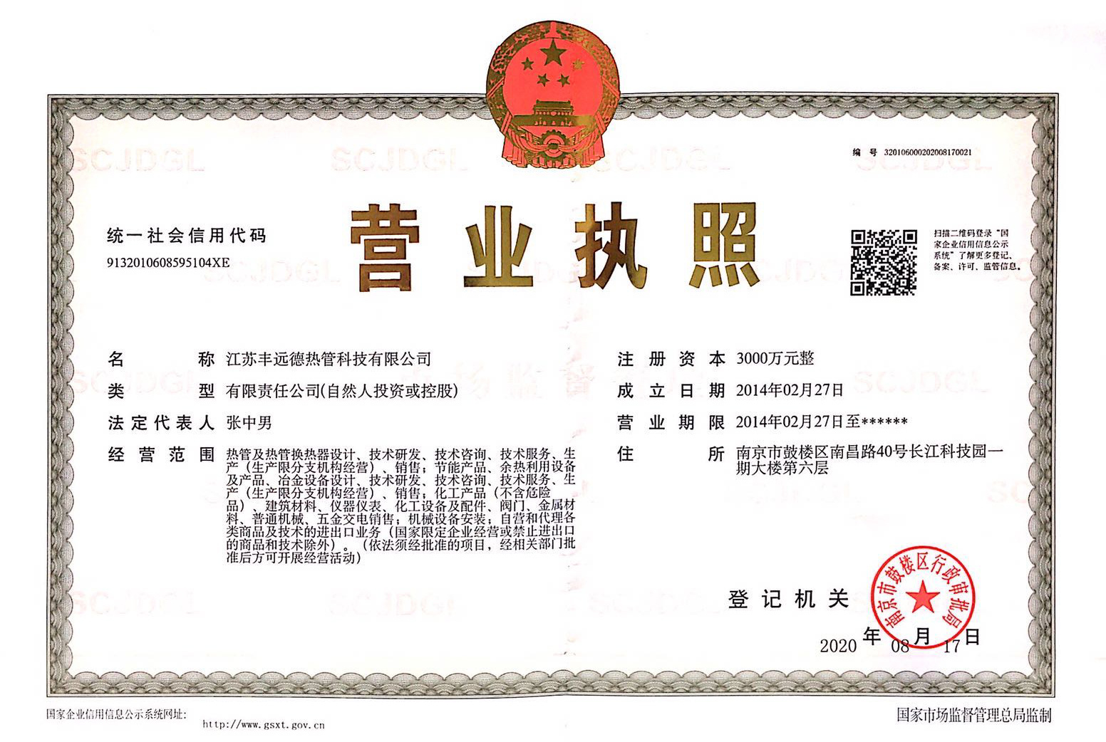 設(shè)備總裝廠