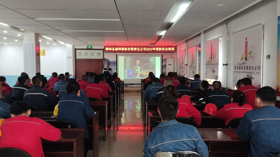 开展消防培训 筑牢安全防线
