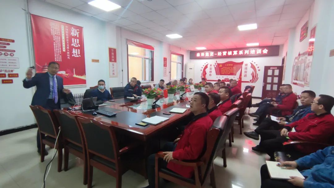 森泽集团组织开展经营核算系列培训会