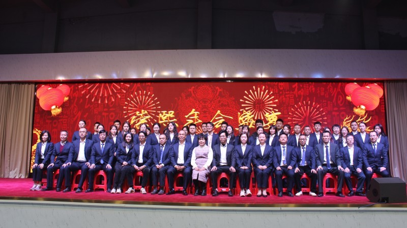 2024年年会