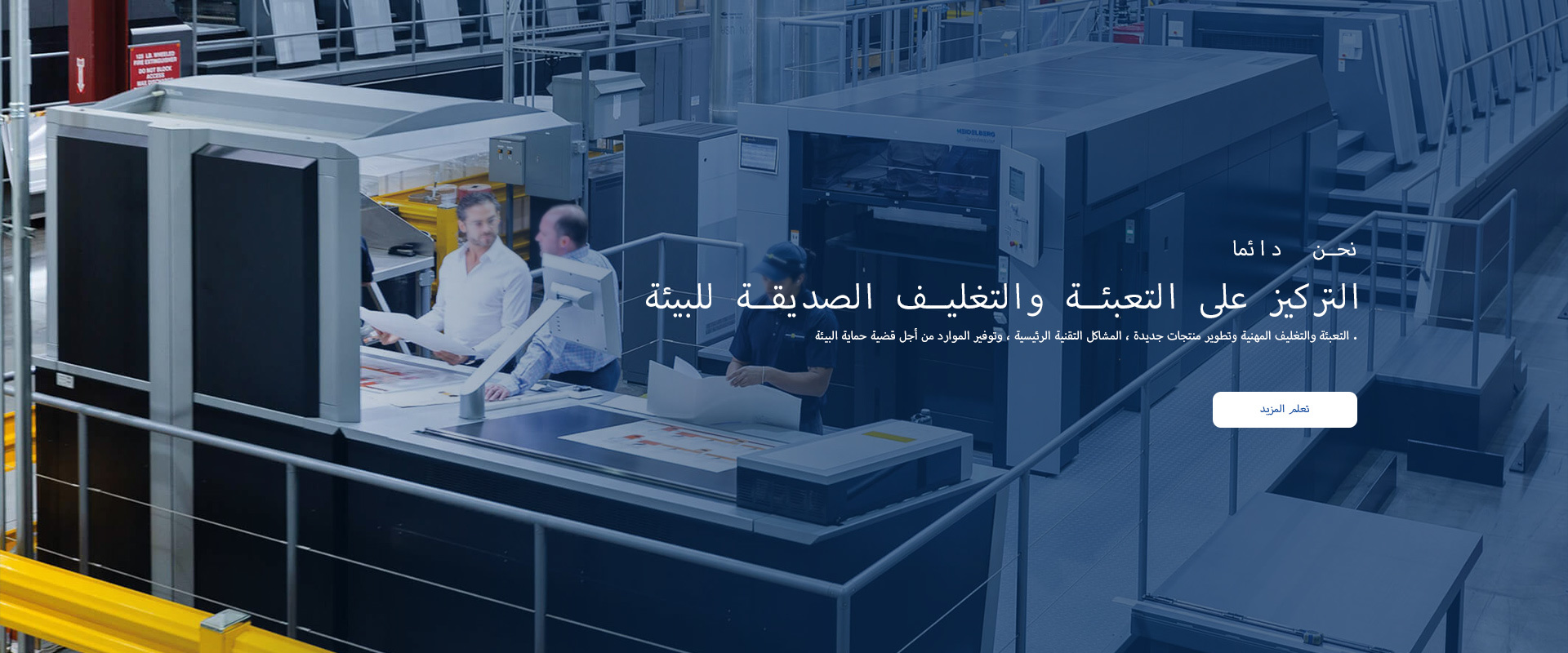 شركة قوانغدونغ تشونغ شي لتقنية حماية البيئة المحدودة