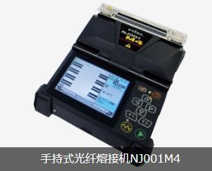 手持式光纖熔接機NJ001M4
