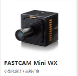 FASTCAM Mini WX