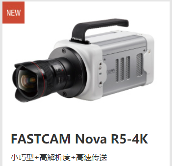 FASTCAM Nova R5-4K
