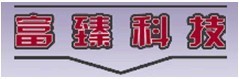 富臻 富臻