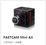 FASTCAM Mini AX