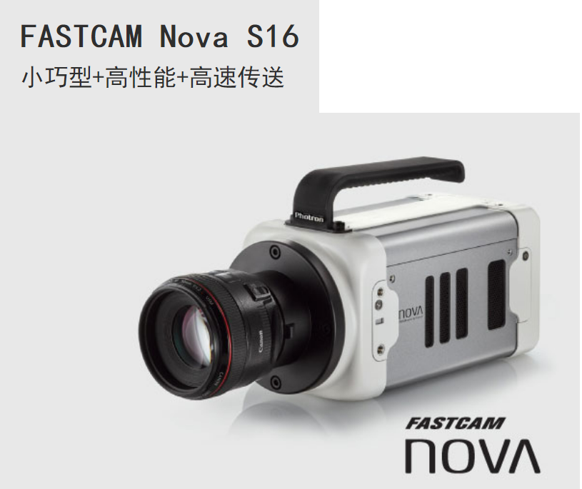 FASTCAM Nova S16