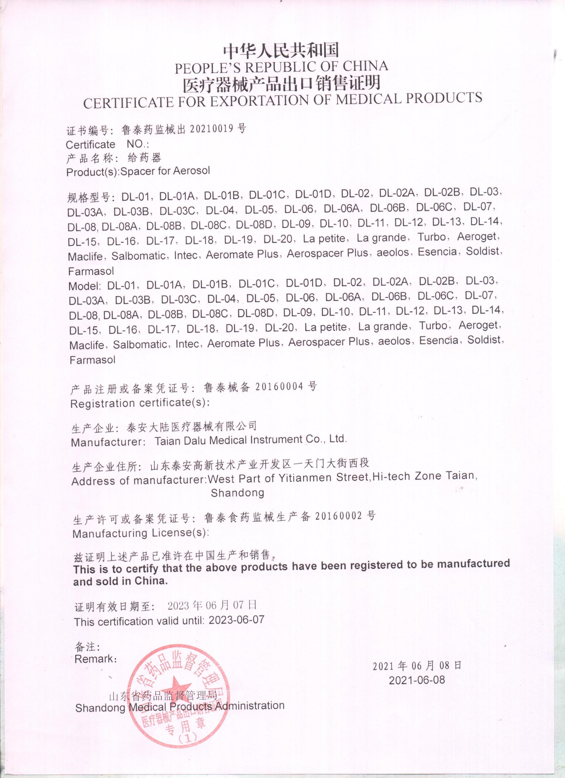 出口銷(xiāo)售證明 出口銷(xiāo)售證明