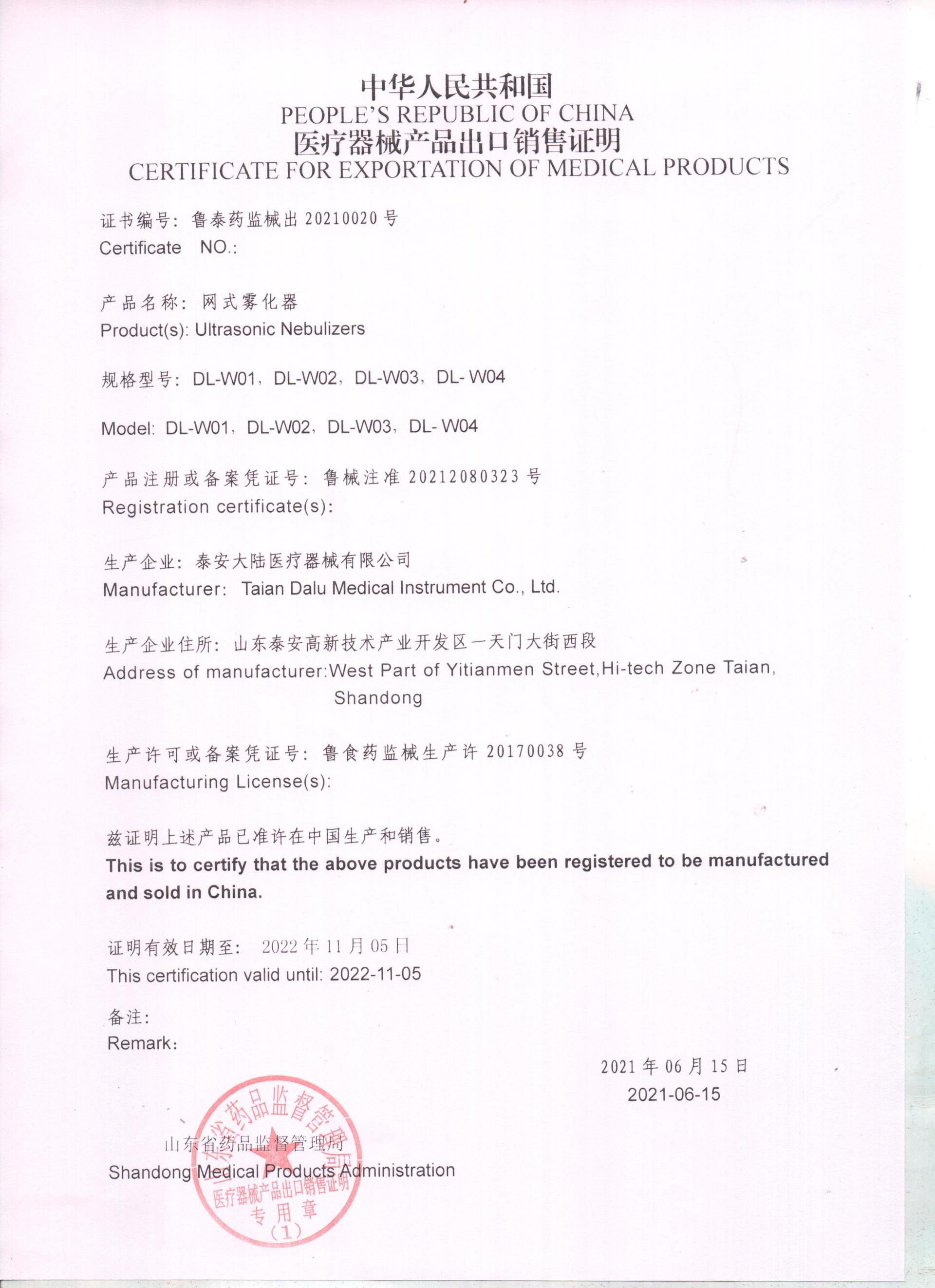 出口銷(xiāo)售證明 出口銷(xiāo)售證明