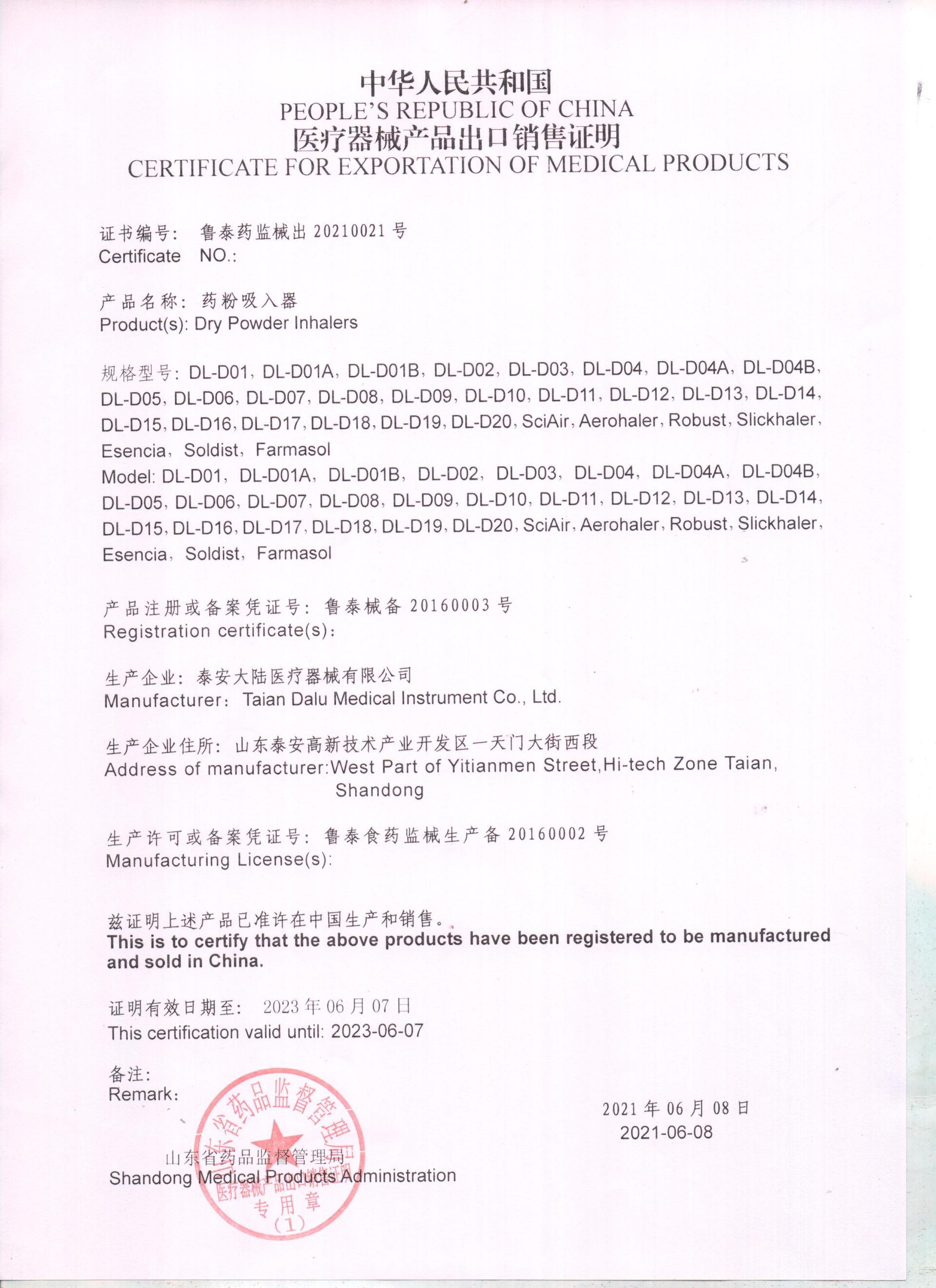 出口銷(xiāo)售證明 出口銷(xiāo)售證明