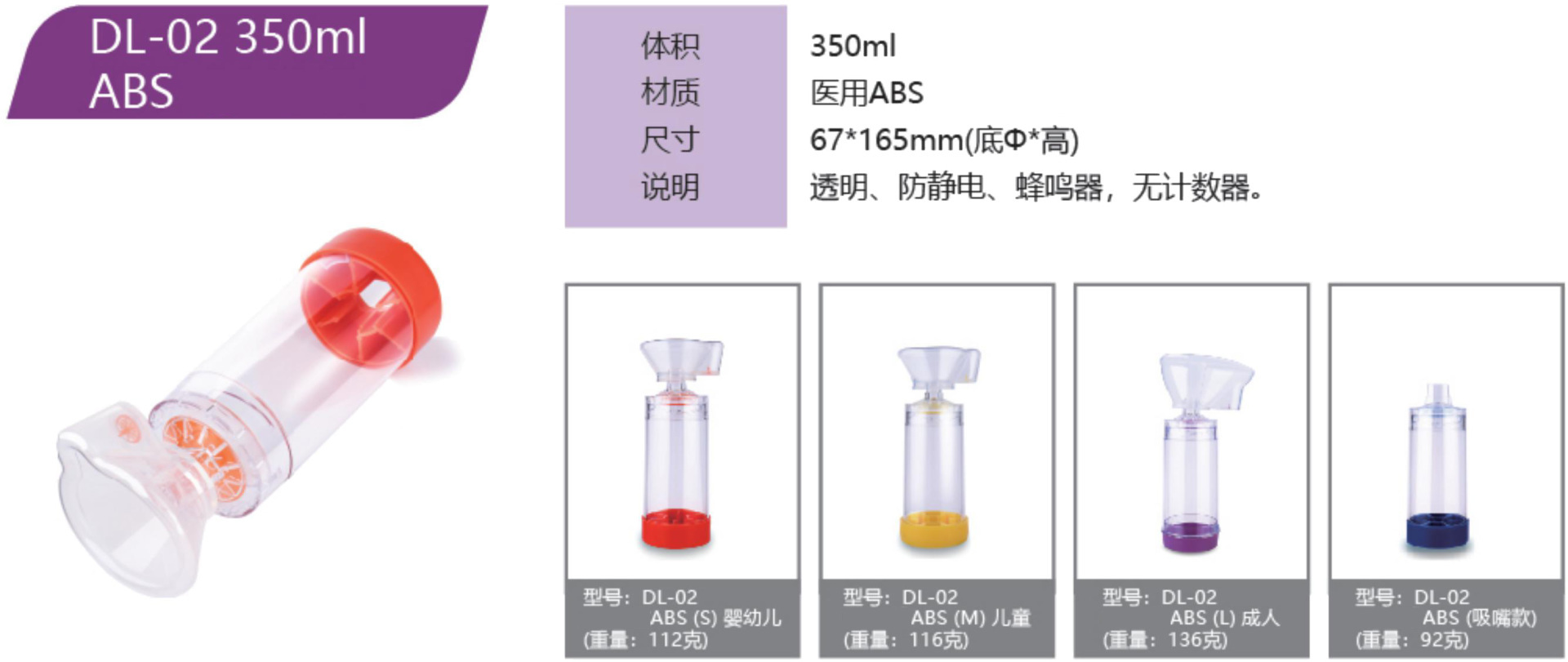  DL-02-ABS-I
