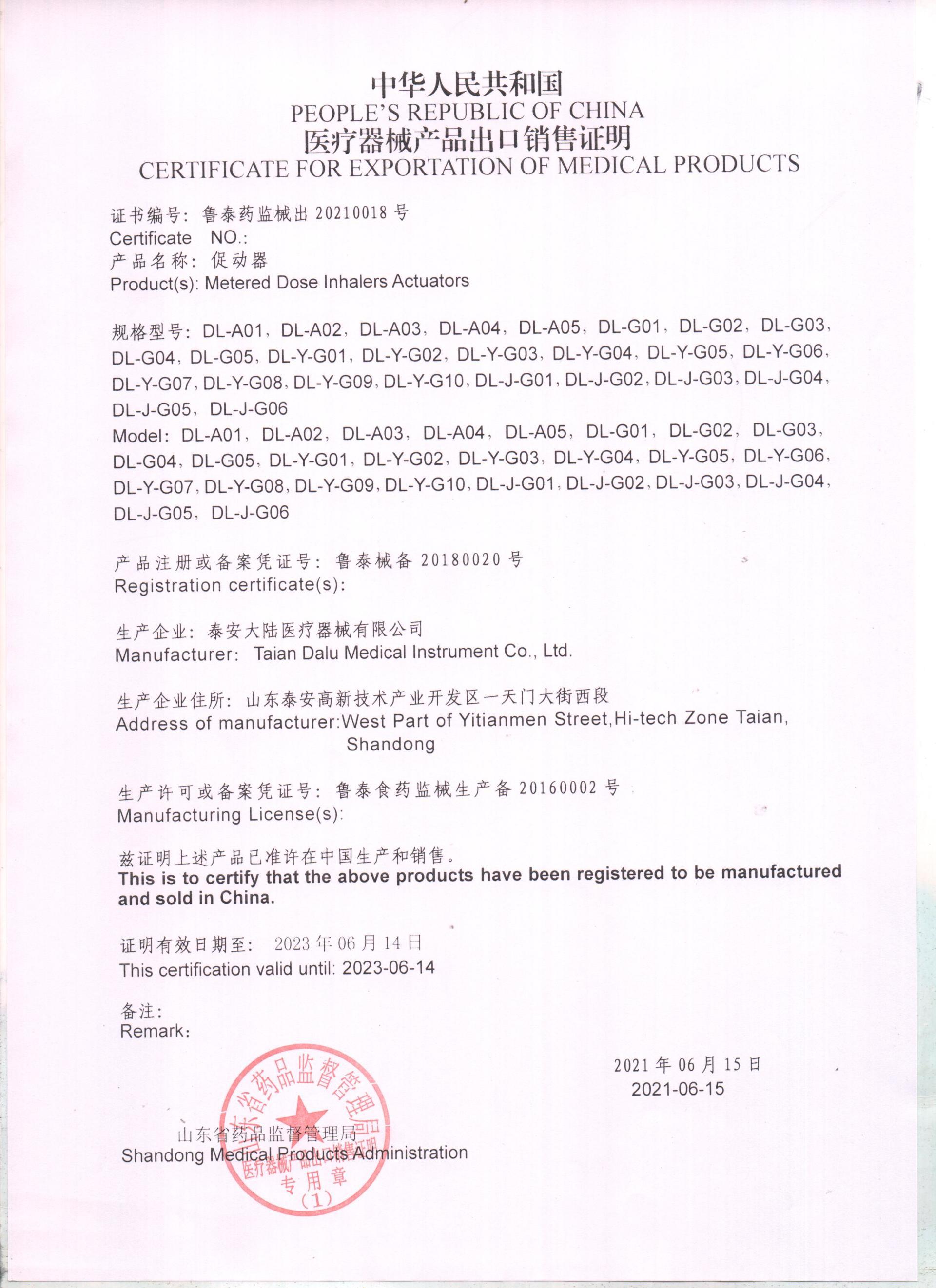 出口銷(xiāo)售證明 出口銷(xiāo)售證明