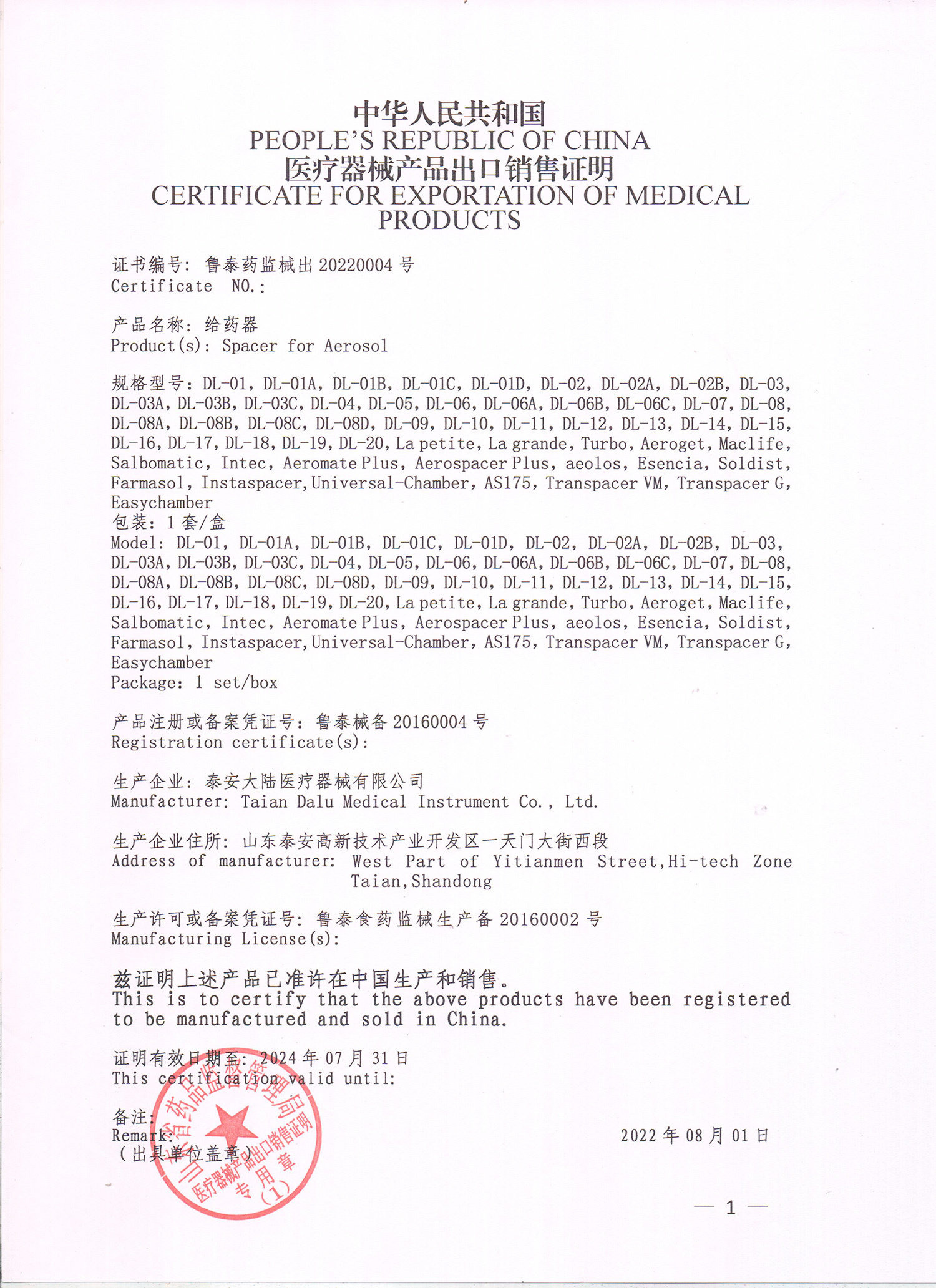 Free Sales Certificate Free Sales Certificate