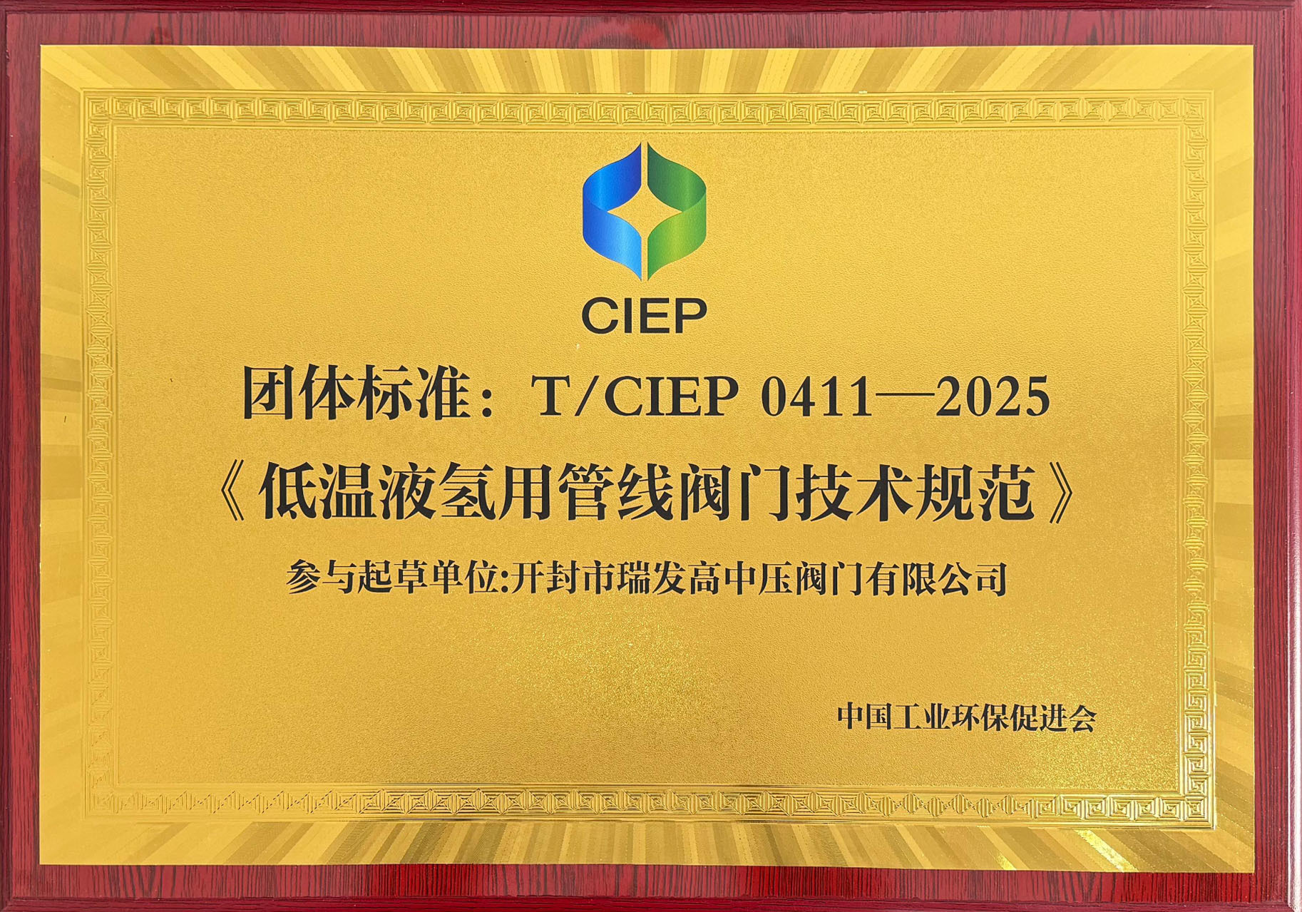 低温液氢用管线阀门技术规范认证 低温液氢用管线阀门技术规范认证