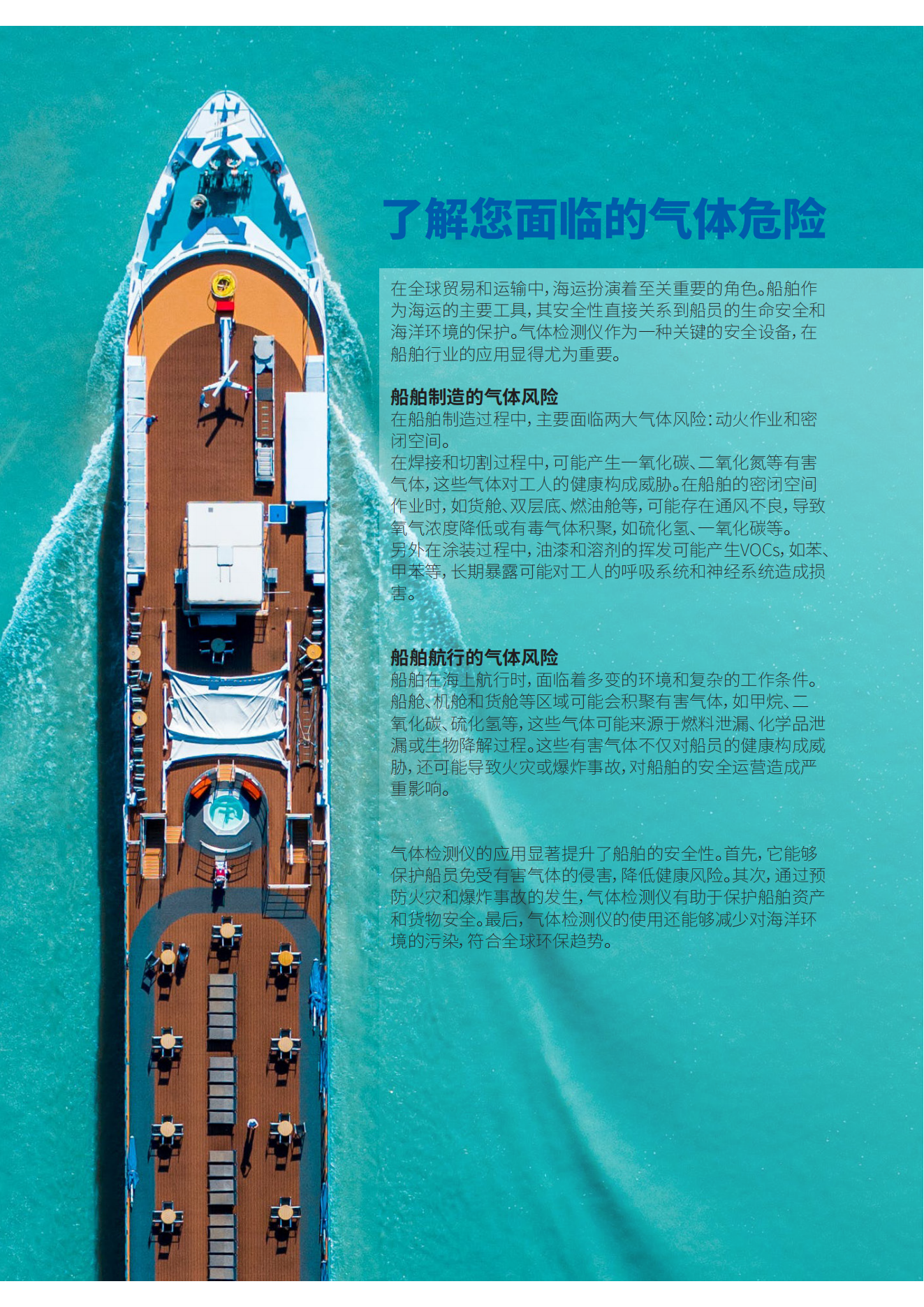 龙禹船舶 龙禹船舶