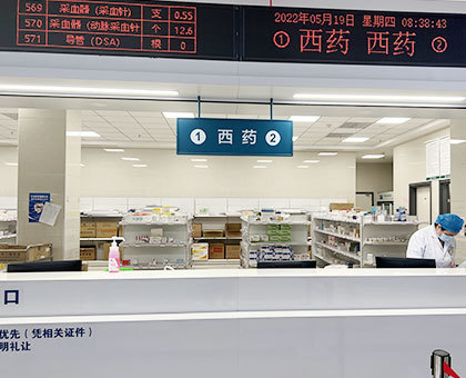 药剂科