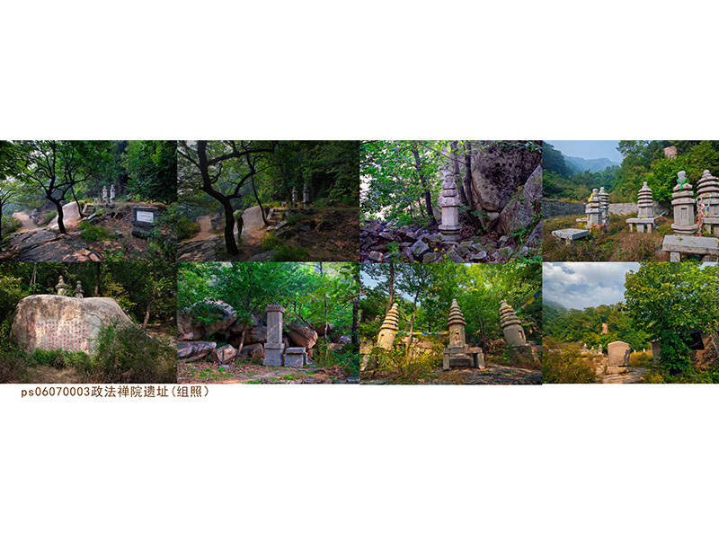 李瑞民《政法禪院遺址》