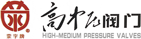 河南高中壓閥門有限公司