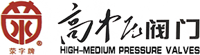 河南高中壓閥門有限公司