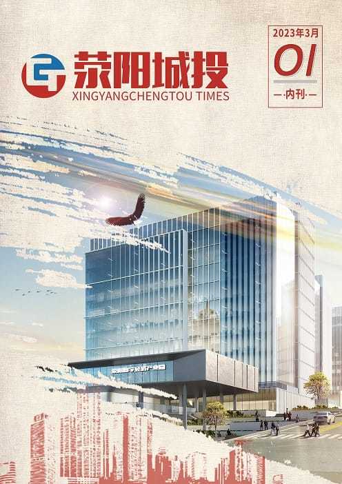 2023年3月期刊