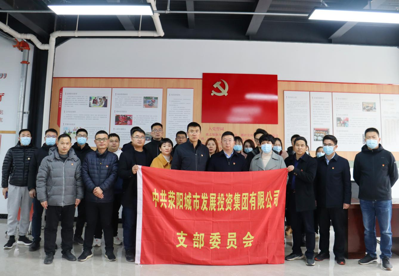 荥阳城投集团开展“党建引领推进网格化 基层治理观摩”主题党日活动