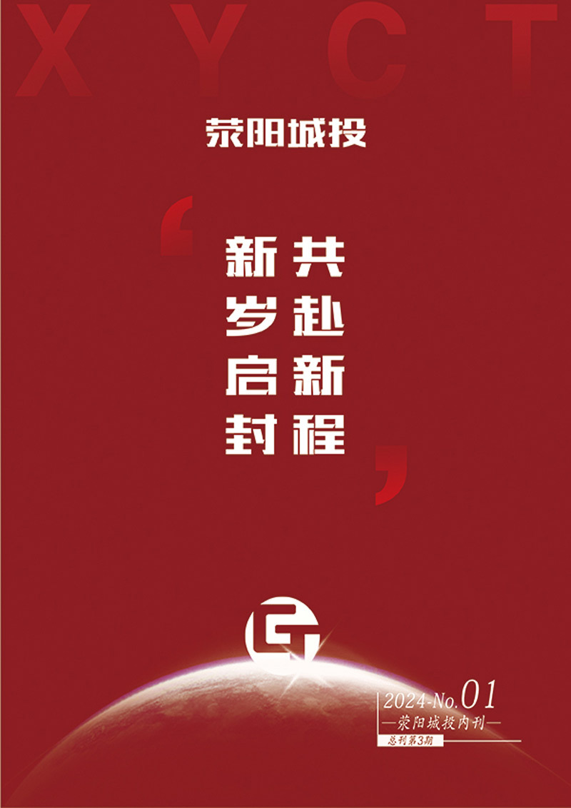 2024年3月期刊