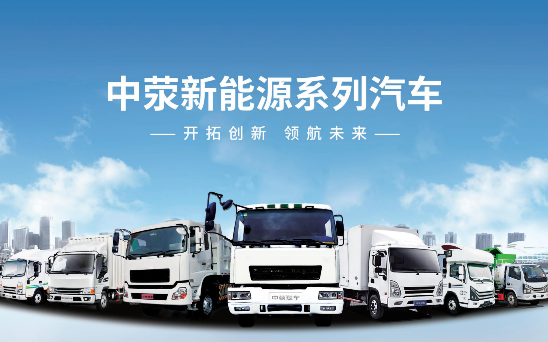 中荥汽车-售后服务