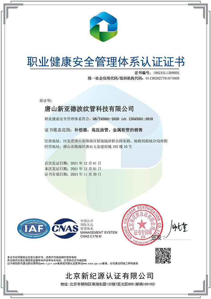 Occupational health management system certification Occupational health management system certification