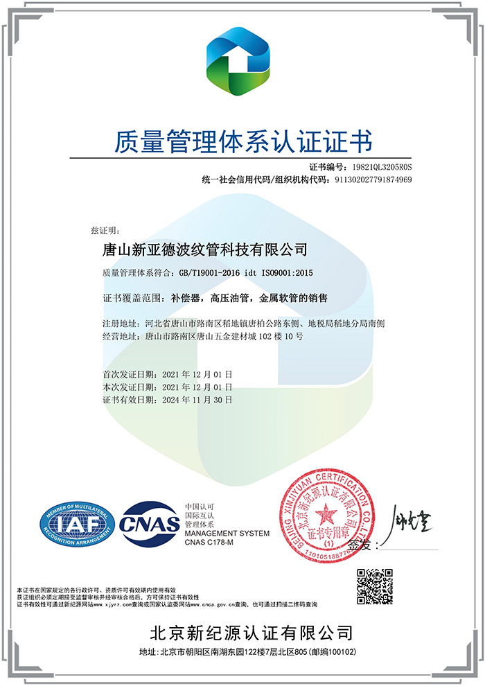 Quality management system certification Quality management system certification